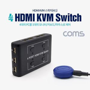 Coms 4포트 HDMI KVM 스위치 (4:1)KVM 네트워크KVM 장비 4포트KVM HDMIKVM 제어