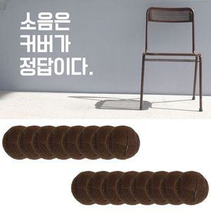 프리미엄 공 의자 발커버 16P 소음패드 다리커버 방지 층간 바닥보호
