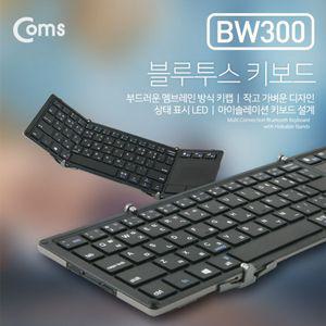Coms 블루투스 키보드터치패드 V3.0. 스탠드 거치대 내장 접이식. 멀티페어링. 충전식. 무선USB 슬림한 컴