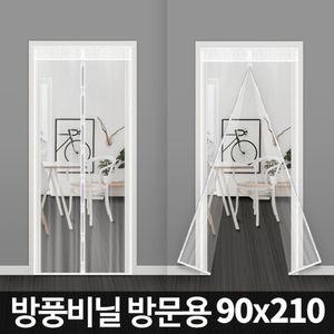 아카시아리빙 방풍비닐 방문용 90x210cm용커튼 용커텐 베란다 두꺼운