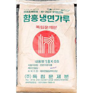 독립문표 함흥 냉면 가루 100프로 18Kg 분말 파우더 고구마전분