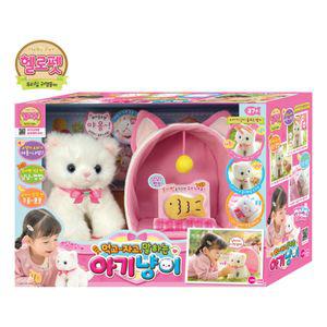 헬로펫 아기냥이 고양이 인형 말하는 동물 소꼽놀이 소꿉 애착 착장난감 소리나는 작동 여아선물 어린이날