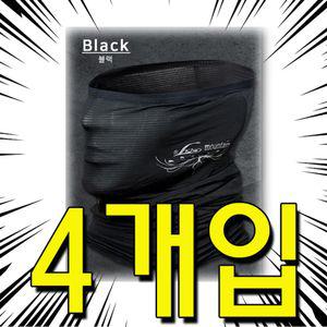 목까지 감싸줘서 자외선 차단에 좋은 마스크 X 4개입자전거두건 바이크 바라클라바 햇빛 스포츠복면 쿨스카