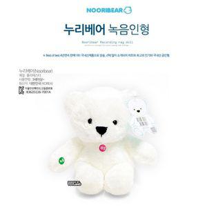 누리베어 녹음 인형 말하는 트롬 곰선물용인형 기념일 하는 애착 장난감 봉제
