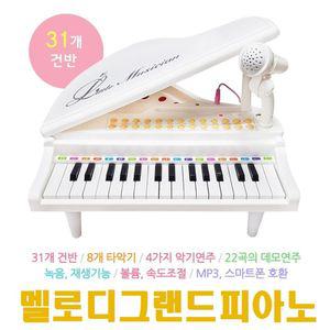 sg멜로디 그랜드피아노-화이트어린이장난감 아동 유아 완구 악기놀이 음악놀이