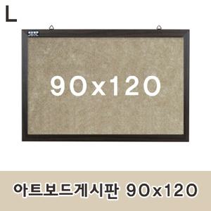 아트보드게시판 90x120 컬러 압정 안내판 알림판 문구용품 사무 흡음 방음