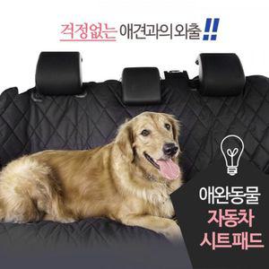 애완동물 외출 강아지 승용 자동차시트패드 특가 나들이 놀이방 여행