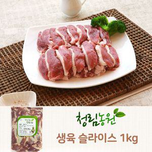 청림 오리 생육 슬라이스 1kg주물럭 오리롤 불고기 고기 생오리 로스