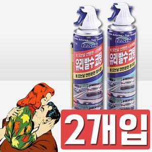 비오는날 안전운전 아이템 유리발수 코팅제 X 2개입초보용품 필수품 시야확보 비올때 는날 장마철 앞유리