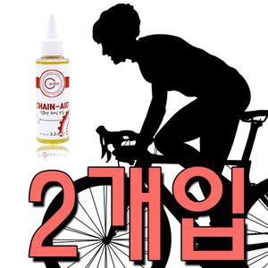 깔끔한 체인 관리를 위한 침투성 오일 X 2개입 윤활유 자전거 바이크 점검 셀프 수리공구