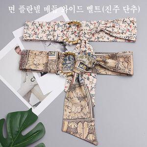 면 플란넬 매듭 와이드 벨트(진주단추) 여성 겨울 캐주얼 원피스 패션