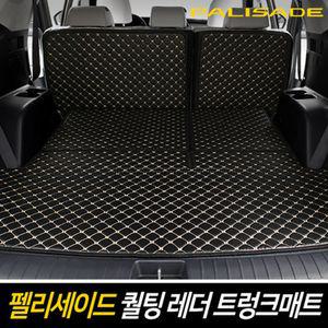 카이만 퀄팅 레더 트렁크 매트 팰리세이드자동차 차량용 용매 트렁