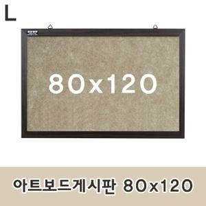아트보드게시판 80x120알림판 문구용품 사무 흡음 방음 컬러 압정 안내판