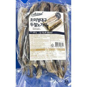 노가리 두절 조미청대구 500g안주 말린 맥주용 용건 술안주 건조 마른 업소용