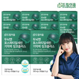 드림이음 두뇌엔 포스파티딜세린 기억력 징코플러스 10박스