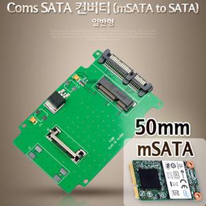 KG (2개) IT707 Coms SATA 변환 컨버터 mSATA to SATA 22P