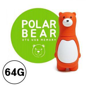 폴라베어 피규어OTG USB64G