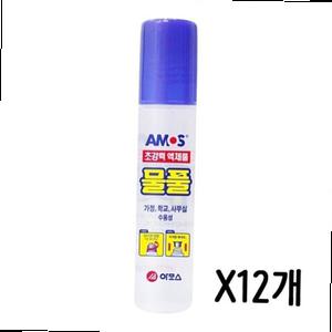 아모스 AMOS 물풀 초강력 풀 12개