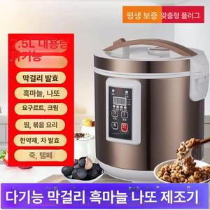 가정용발효기 숙성기 식혜 낫또 7.5리터 흑마늘 막걸리 7.5L 6리터