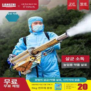 전동 안개형 소독기 고압 냉안개 연무 분사기 살포기