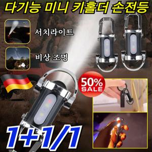 다기능 미니 키홀더 손전등 휴대용 체인 야외 캠핑 하이라이트 작업 LED 키홀더 손전등