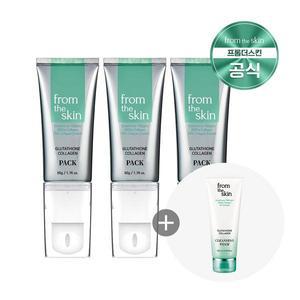 글루타치온 콜라겐 필오프 팩 50g 3개 + 사은품 클렌징폼 150ml