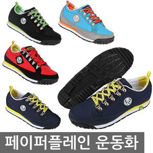 [페이퍼플레인 남여 운동화] 국산/PP1140/커플/230-285mm/런닝화/스니커즈/워킹화/남자운동화