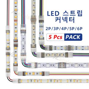 IP20 IP65 5050 3528 2835 8mm 10mm 12mm LED 스트립 라이트용 2/3/4/5/6핀 케이블 커넥터 고정 클램프 빠른 연결