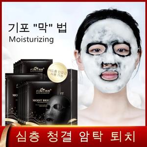 FONCE 산소화 검은 바다 소금 거품 마스크, 보습 마스크 케어, 딥 클렌징 보습 마스크, 10 개