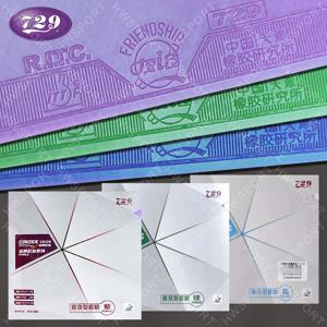 729 크로스 탁구 고무 다채로운 크로스 그린/블루/바이올렛 끈적 탁구 고무 시트 2.2mm 탄성 스폰지