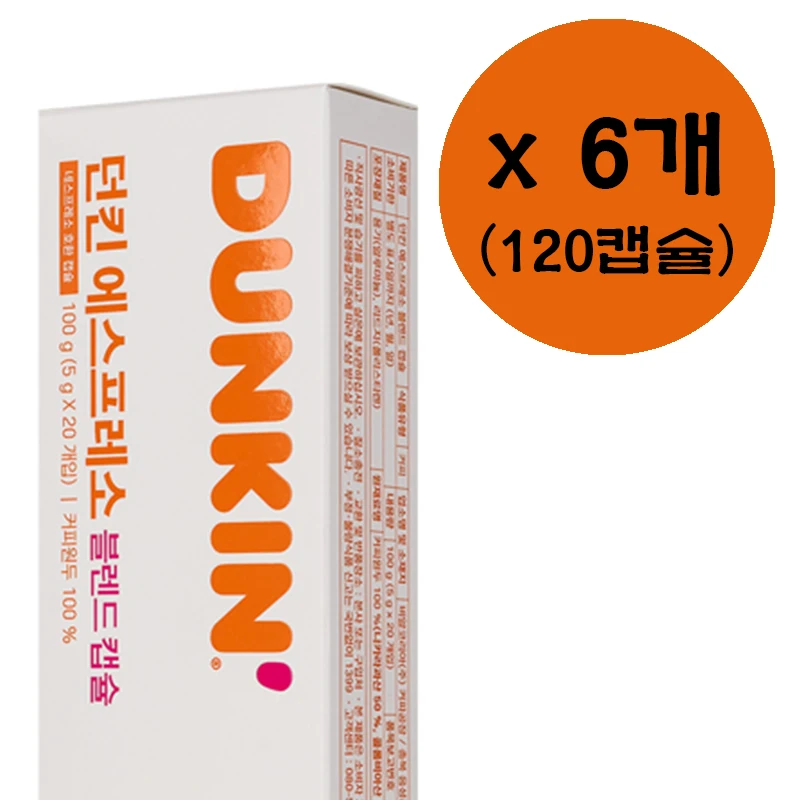 네스프레소 호환 에스프레소 커피 120캡슐