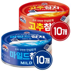 사조 참치85g (마일드참치10개+고추참치10개)