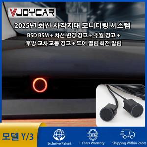 2025년 최신 Tesla Model Y용 사각지대 모니터링 시스템 3 레이저 조각 LED 경고등 차선 변경 경고 추월 경고 후방 교차 교통 경고 도어 상태 회전 알림