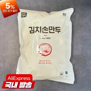 엄지 김치손만두 1400g 냉동식품 찐만두, 전골, 만둣국용