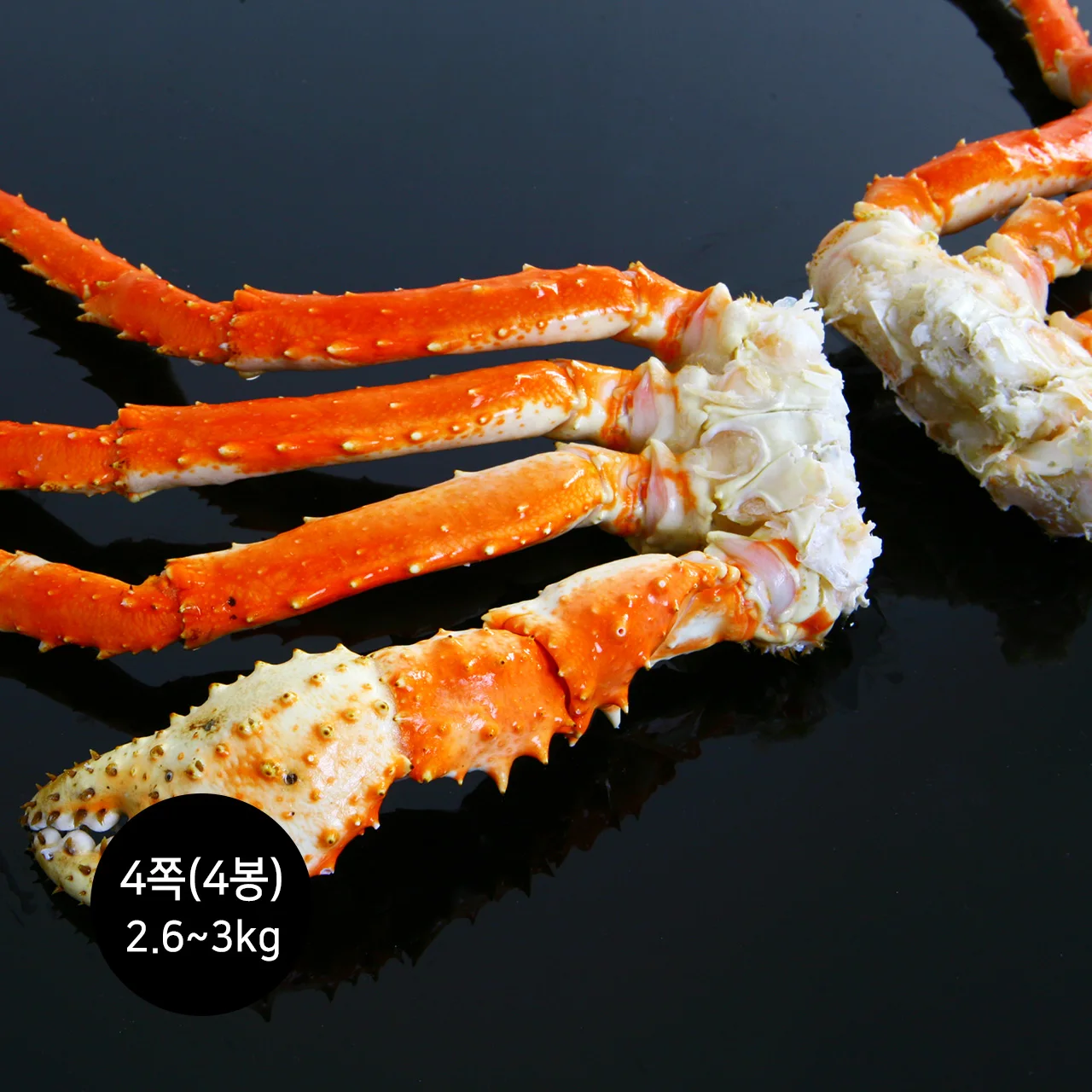 왕왕특대(4XL) 킹크랩(왕게) 2미(4봉,4쪽) 2.6~3kg 자숙손질 킹크랩 섹션