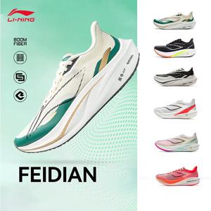 LI-NING FEIDIAN 챌린저 남성 러닝화, 전문 스포츠 마라톤 러닝화, ARMV001, ARMU005