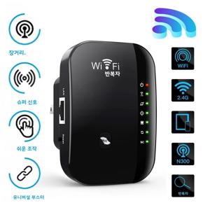 무선 와이파이 리피터, 원격 와이파이 확장기, 와이파이 증폭기, 802.11N WPS, 와이파이 부스터 라우터, 7 상태 조명, 300Mbps