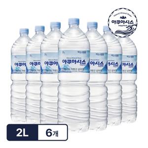 아쿠아시스 생수 유라벨 물 2L 6병 먹는샘물 6개입 1팩