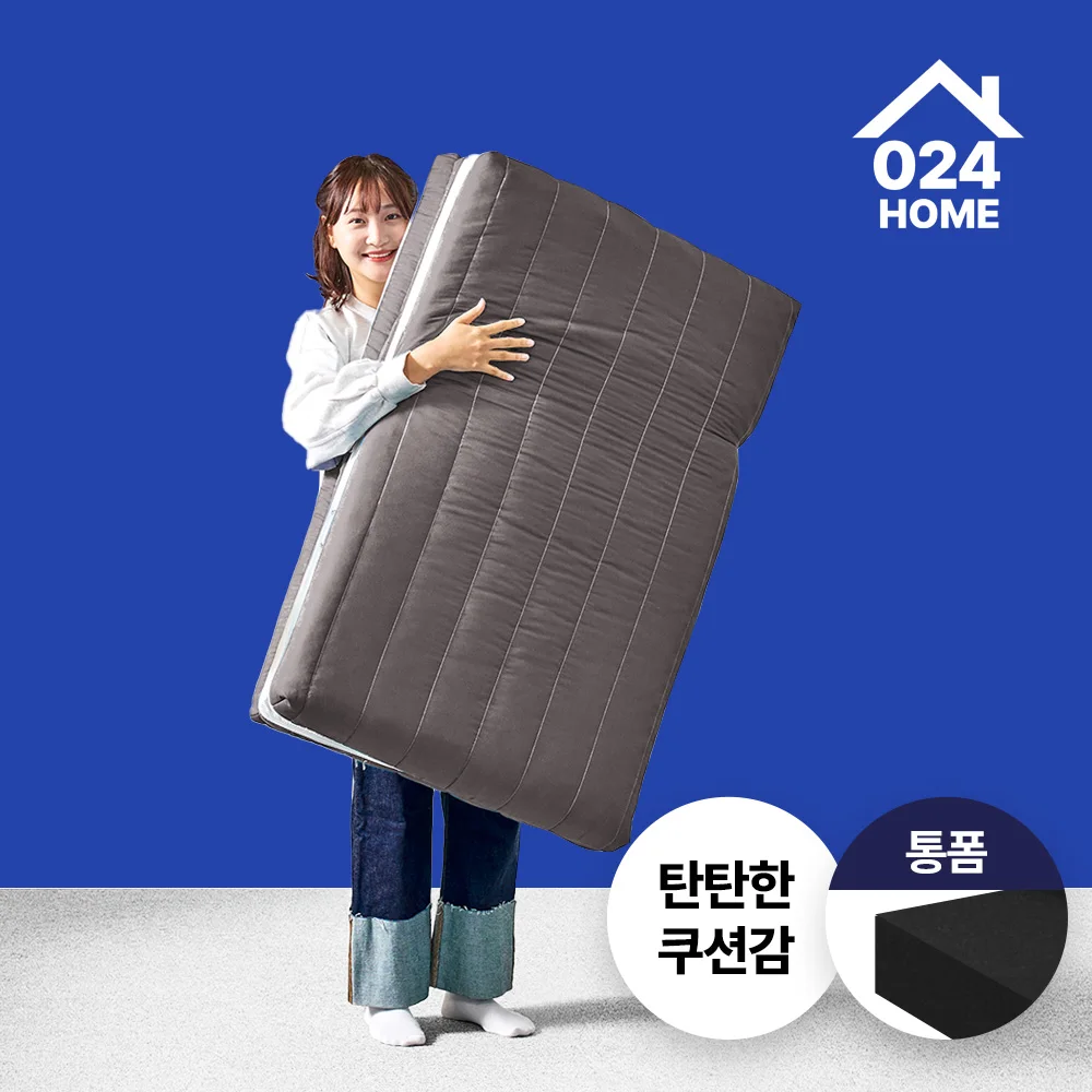 024홈 허리탄탄 3단 접이식 토퍼 매트리스 침대 바닥 수면매트 매트릭스