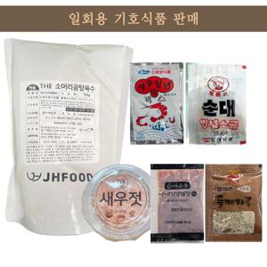 한우사골육수 일회용 새우젓/다대기/들깨가루