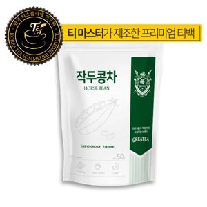Greatea 그래이티 국산 볶은 작두콩 차 50티백