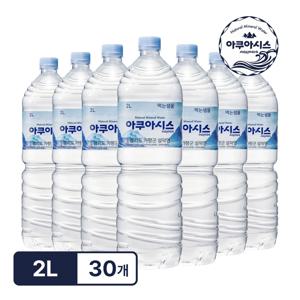 아쿠아시스 생수 유라벨 물 2L 30병 먹는샘물 6개입 5팩