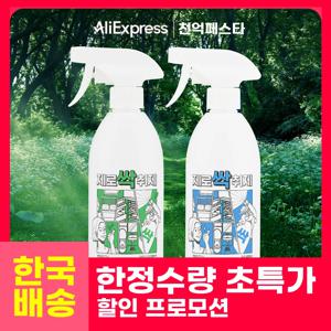 생활진단소 제로싹취제 신발 가구 냄새제거 탈취제 피톤치드향 500ml