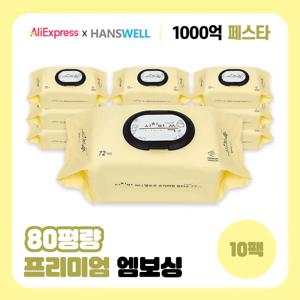 시치미쓱 프리미엄 허니옐로우 아기 물티슈 고품질 두툼한 엠보싱 EWG 등급 캡형 72매 80평량 10팩