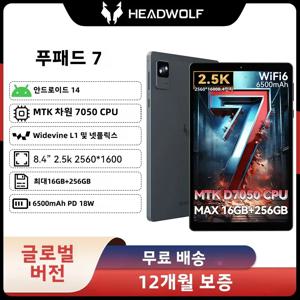 Headwolf FPad7 8인치 안드로이드 14 태블릿 2560x1600, 16GB LPDDR5+256GB UFS 3.1, 6500mAh PD18W, 8MP/16MP 카메라, SIM 4G LTE WiFi 6
