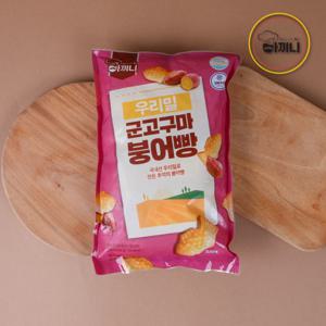 [아끼니]우리밀군고구마붕어빵500G x 2팩