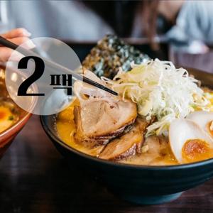 ◆[2인세트] 친구들 돈코츠라멘 x 2개 [일본라멘 차슈포함]