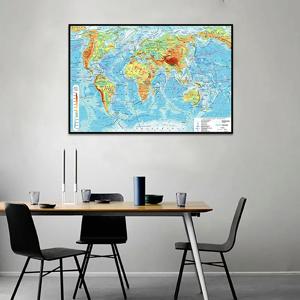 59x42cm 캔버스 세계지도 러시아 벽 장식 지리지도 세계 월페이퍼 교육 사무용품 여행 선물