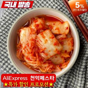 행복한 찌개용 숙성 맛김치10kg 아이스박스포장 김치찌개 썰은김치 절단김치 중국산김치
