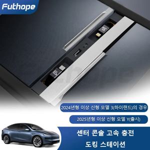 Tesla New Model 3 모델 Y 허브 용 텔레스코픽 로프가있는 Futhope 도킹 스테이션은 노트북 중앙 제어 분배기를 지원합니다.